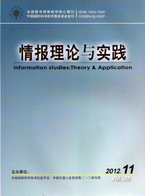 情報理論與實踐論文發表指導
