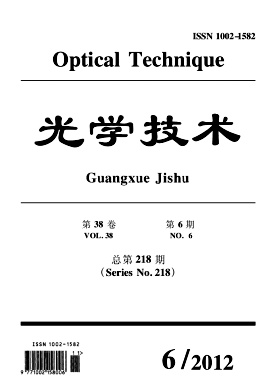 光學技術論文發(fā)表指導
