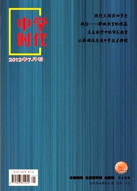 中學(xué)時(shí)代論文發(fā)表指導(dǎo)