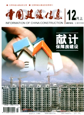 中國建設(shè)信息論文發(fā)表指導(dǎo)