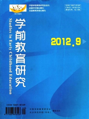學前教育研究論文發表指導
