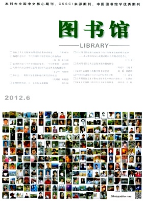 圖書館論文發表指導