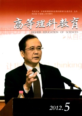 高等理科教育論文發表指導
